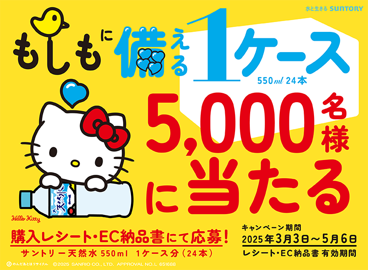 サントリー天然水 on X: 