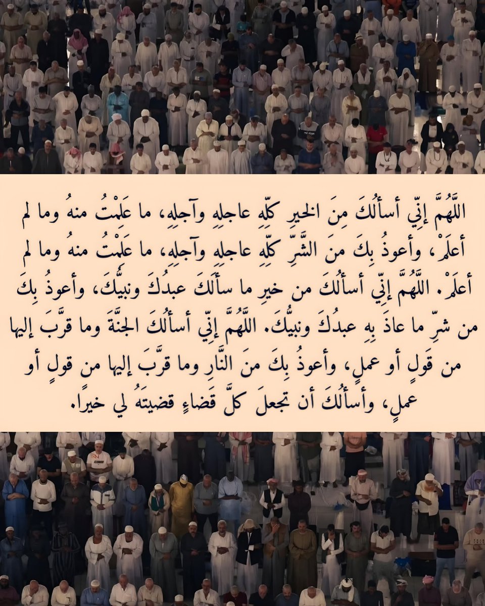 1A_610's tweet photo. ردد معي لعلها ساعة استجابة 🤍.. https://t.co/IjuZUB5SRj