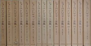 ショーペンハウアー全集 - Search / X ショーペンハウアー全集 - Search / X