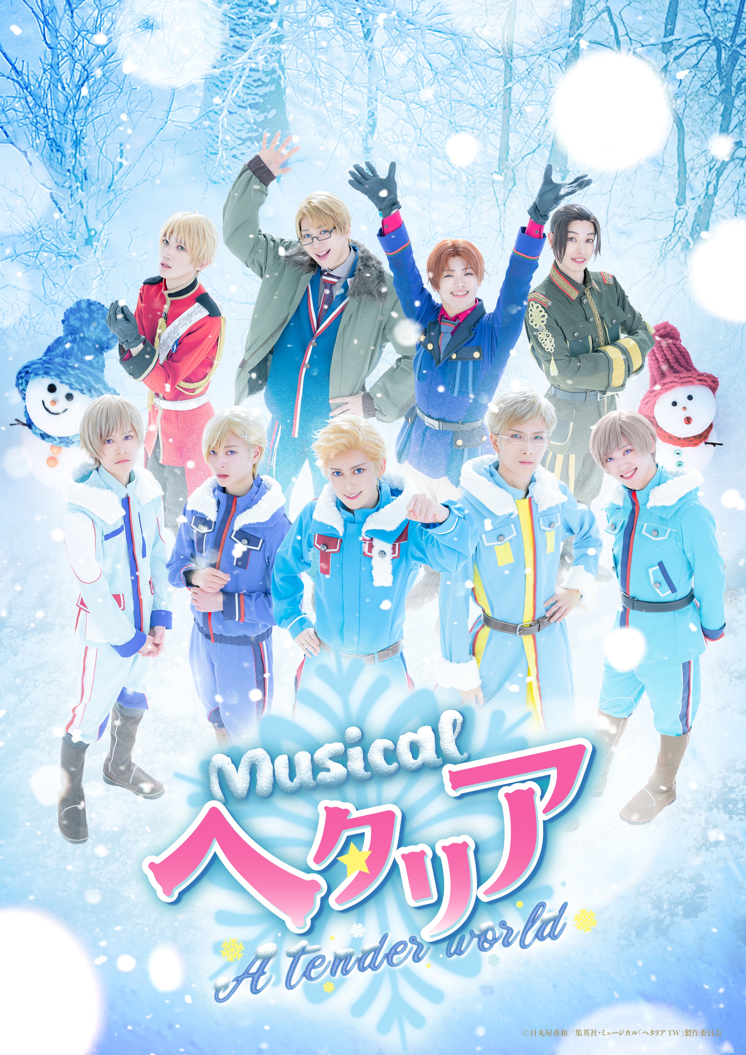 通販サイト一覧 ミュージカル「ヘタリア〜A tender world～」公式 on X その他