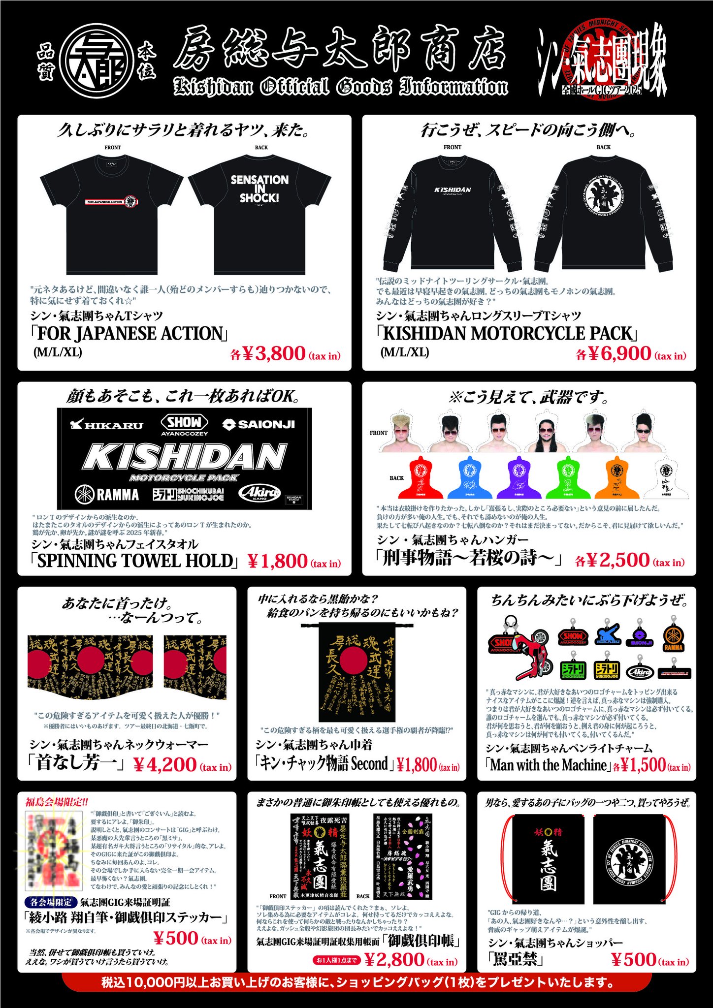氣志團　アクスタ　全員 5ea5ad59f024b0b52fe54246582cfb