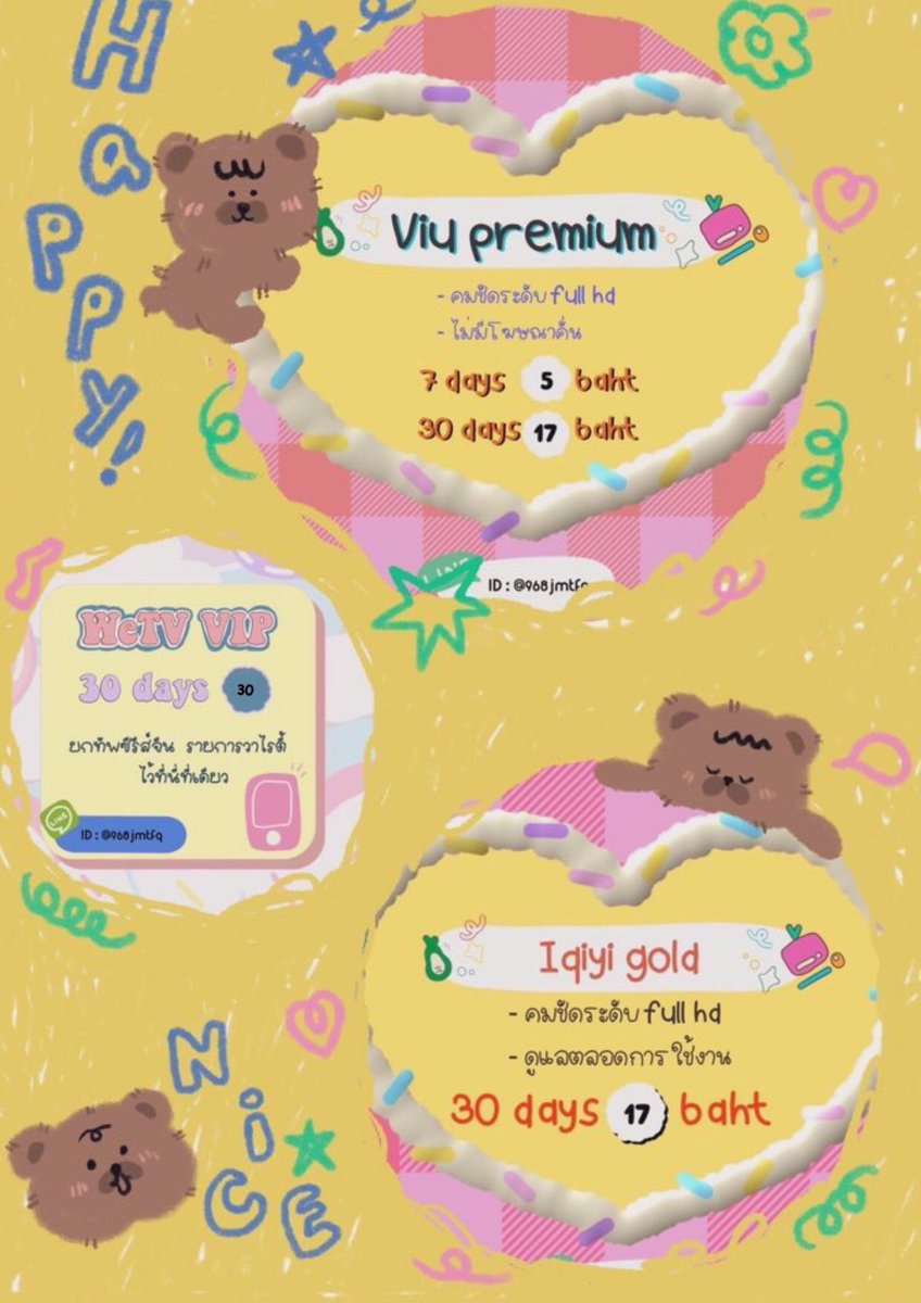 หารiQIYI WeTv VIU ราคาถูก | •꒰ เปิดร้านพร้อมส่ง ꒱• tweet media