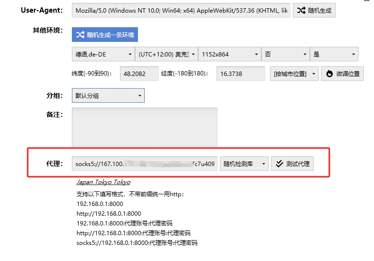 XChrome 免费开源指纹浏览器已经更新到1.7版本
全面支持 socks5代理
官网傻瓜下载自动更新：web3tool.vip
Github：github.com/chanawudi/XChr…
QQ群 ：30286103