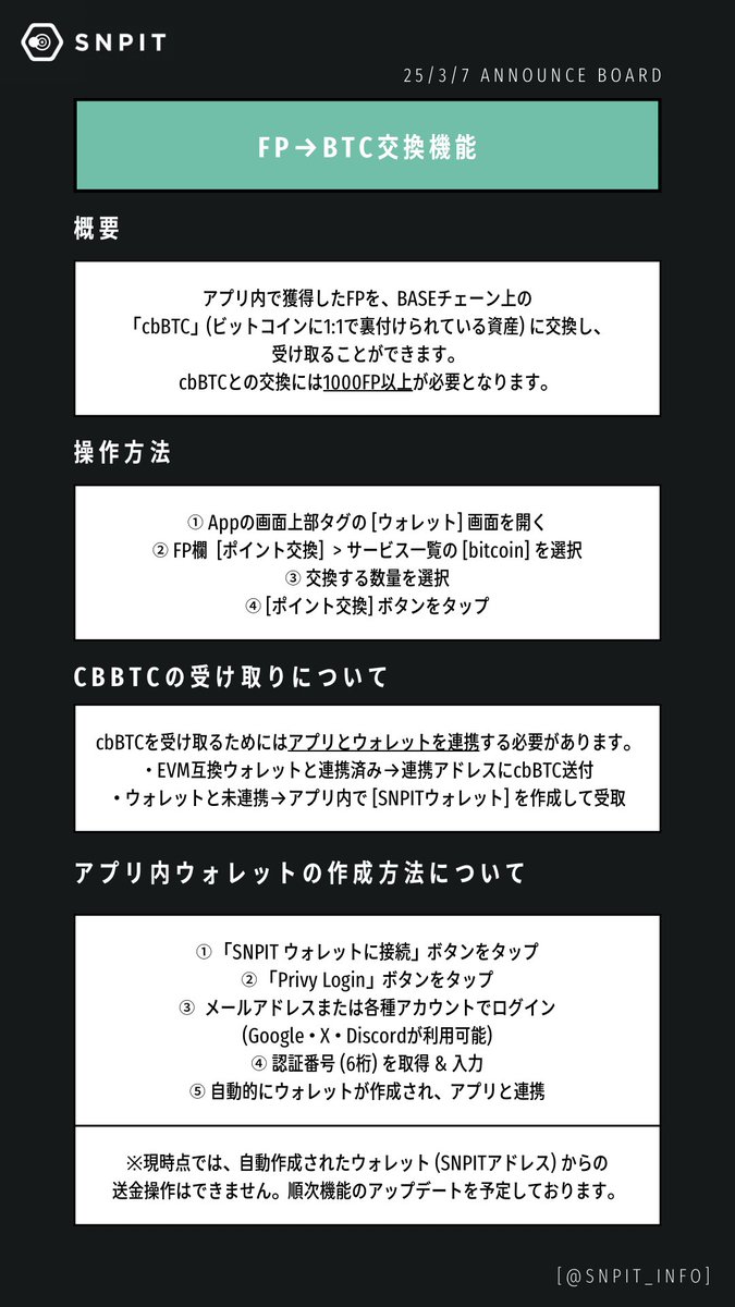 📸 #SNPIT × $BTC 📸 ◤ SNPITの無料カメラで獲得した FP → #ビットコイン 交換機能リリース ◢ アプリDLはこちら ▶️  https://t.co/clzD09degA ＼写真を撮って、ビットコインを貰おう！／