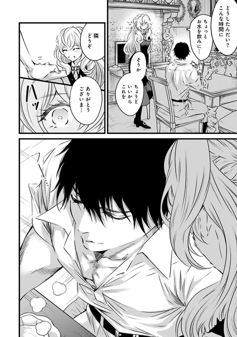 追放された辺境の地で楽しく働く筋肉大好き♡な聖女の話(1/5)
#漫画が読めるハッシュタグ

【無料】続きを読む👇
https://t.co/cwS9mhT4Ds 