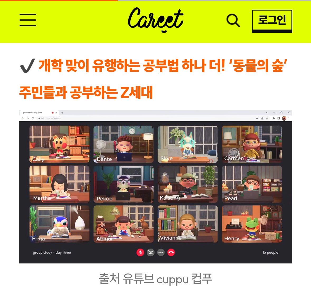iamxudy's tweet photo. 캐릿이란 매거진에서 제 글을 보고 글을 써주셨어요🥹
https://t.co/1Mtv9qND6c -> 링크입니다! 
헤당글은 유료인점 참고해주세요😙
(광고당연히아님신기해서올림) https://t.co/EkWQ0YhYav