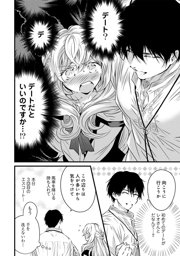 初めてのデートのお相手は、憧れの騎士団長様でした♡(1/5)
#漫画が読めるハッシュタグ
【無料】続きを読む👇
https://t.co/O5OEhZqdNa