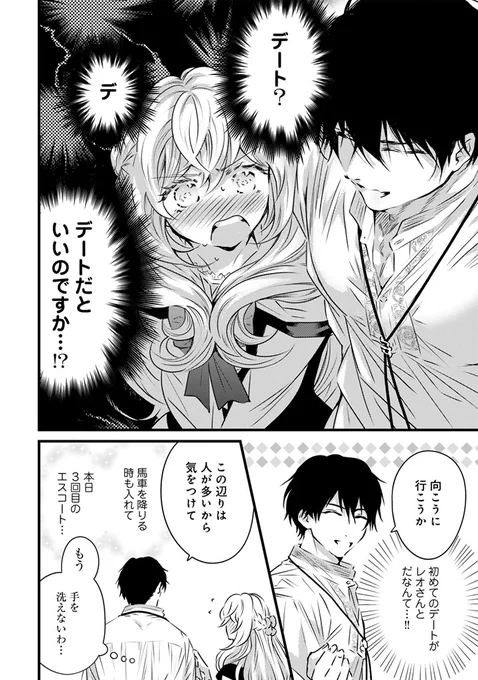 初めてのデートのお相手は、憧れの騎士団長様でした♡(1/5)
#漫画が読めるハッシュタグ

【無料】続きを読む👇
https://t.co/O5OEhZqdNa 