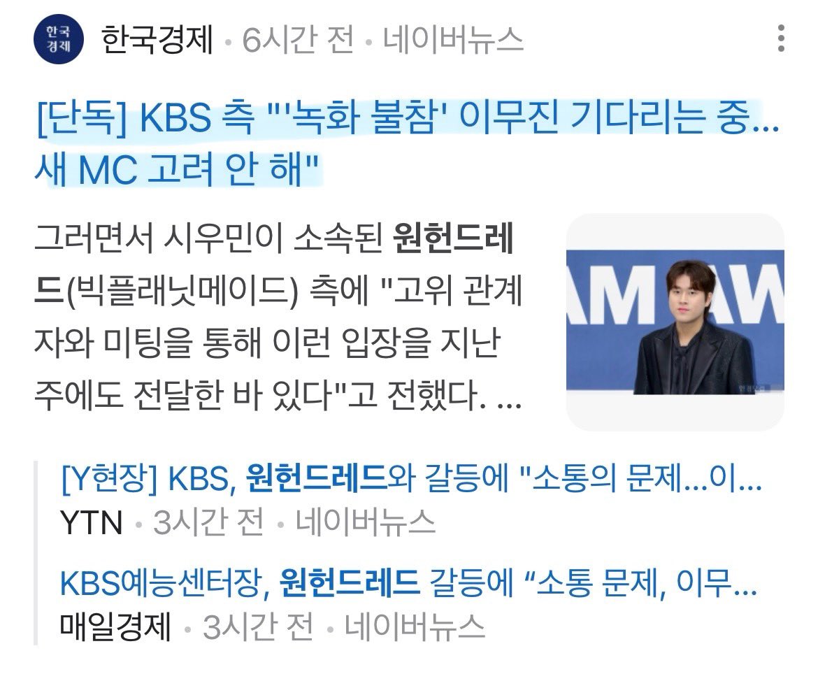 sunuv412's tweet photo. kbs 리무진서비스 팀도 이무진님 기다린다고하고
음중피디님도 컴백 응원하고 따뜻하게 맞아주신다는데
작작 싸우고 엿같은 보이콧 멈추고 음방 돌려내라고 https://t.co/bZrlTye06g