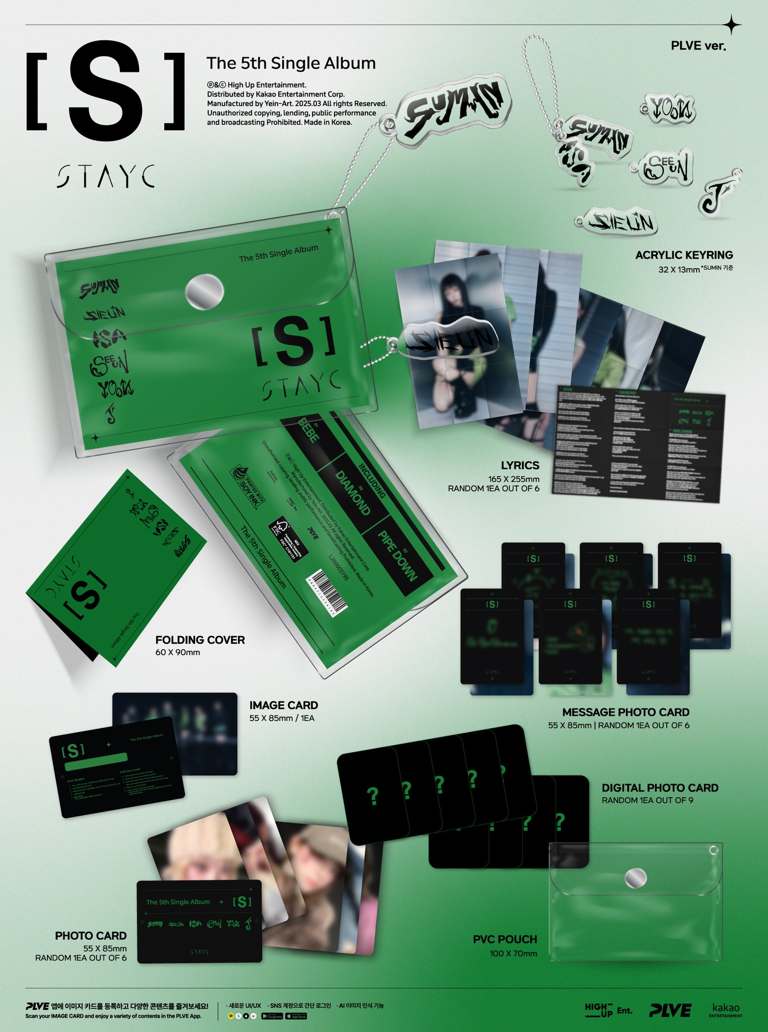 STAYC [S] 20枚セット STAYC (스테이씨) 5TH SINGLE ALBUM - [S] (+EXCLUSIVE