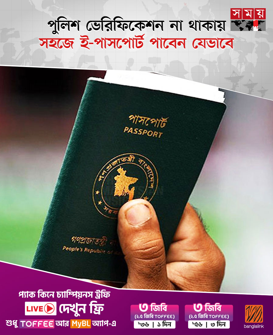 Somoy TV tweet media