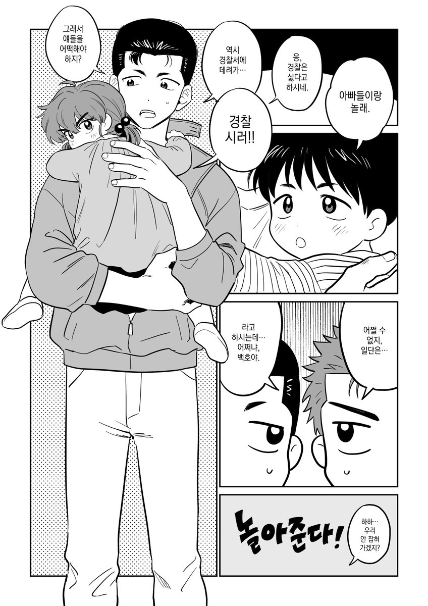 백호열🌸🌊
2세...??? 2편 (完) 