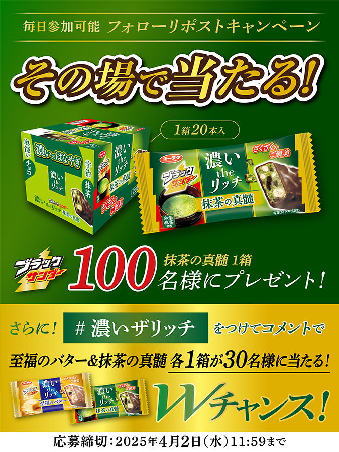 ブラックサンダーさん【公式】 tweet media