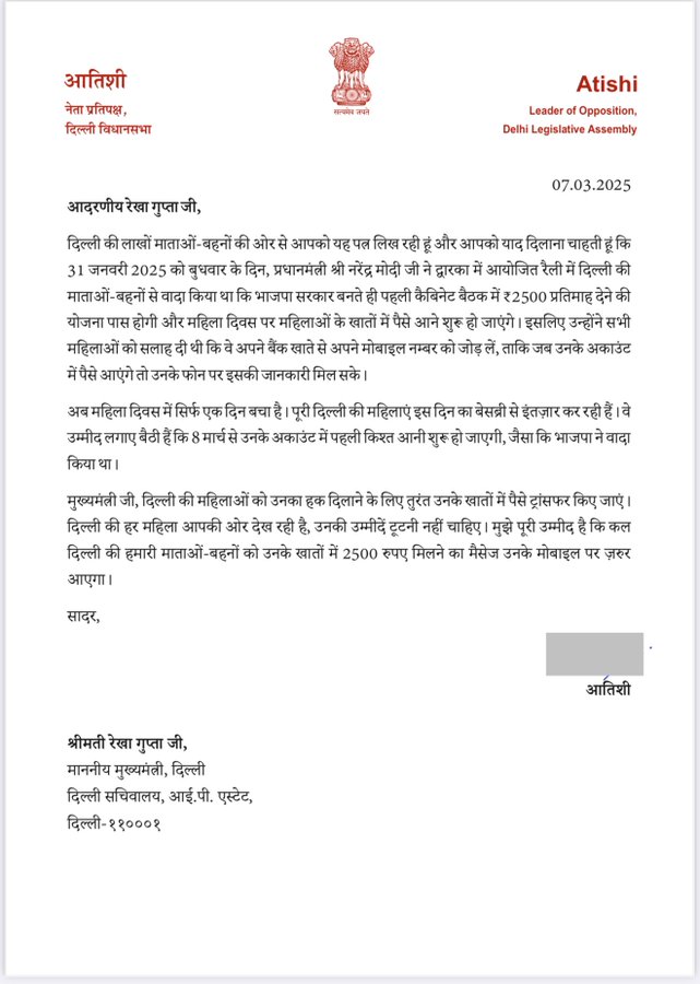 रेखा गुप्ता