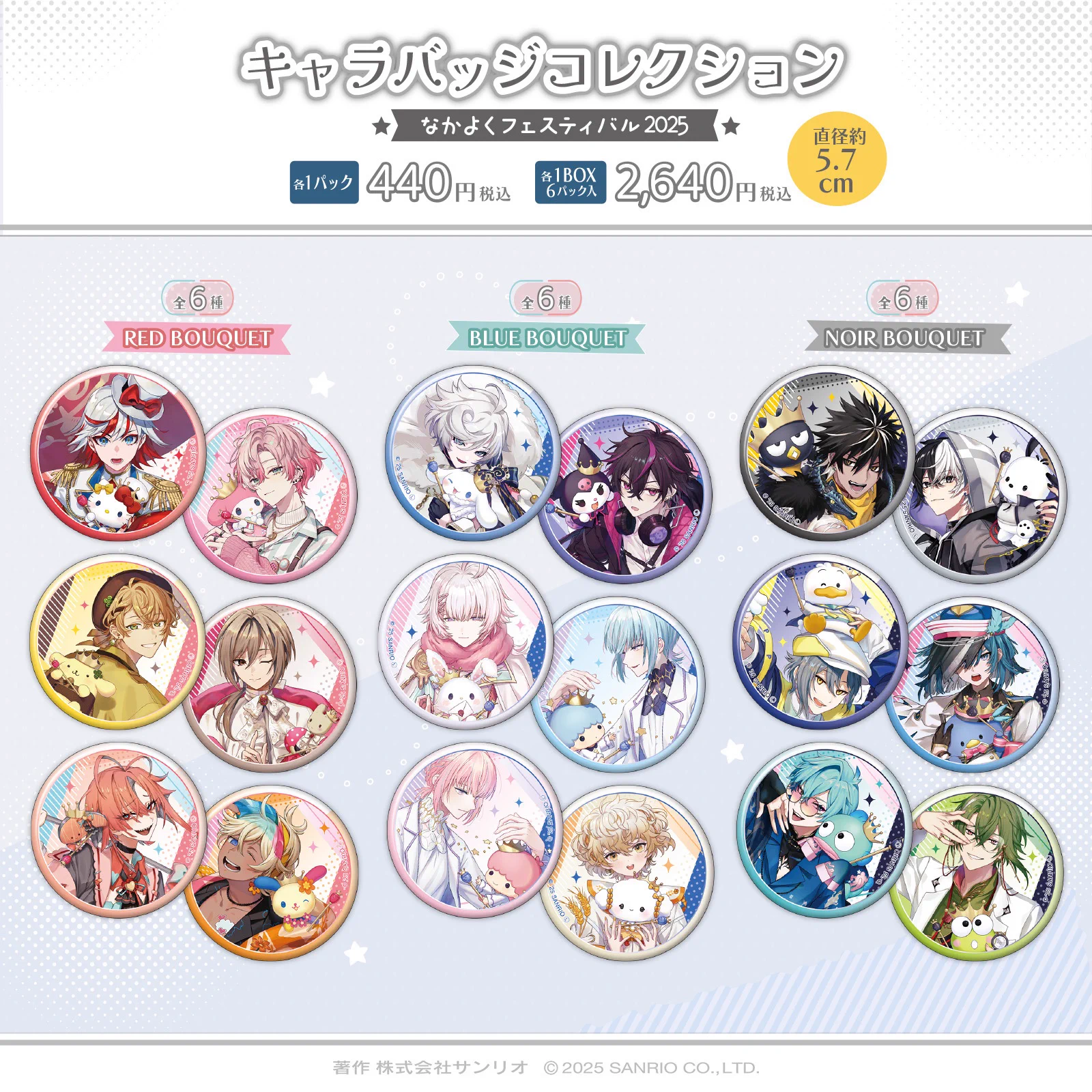 フラガリアメモリーズ グッズinfo【サンリオ公式】 on X