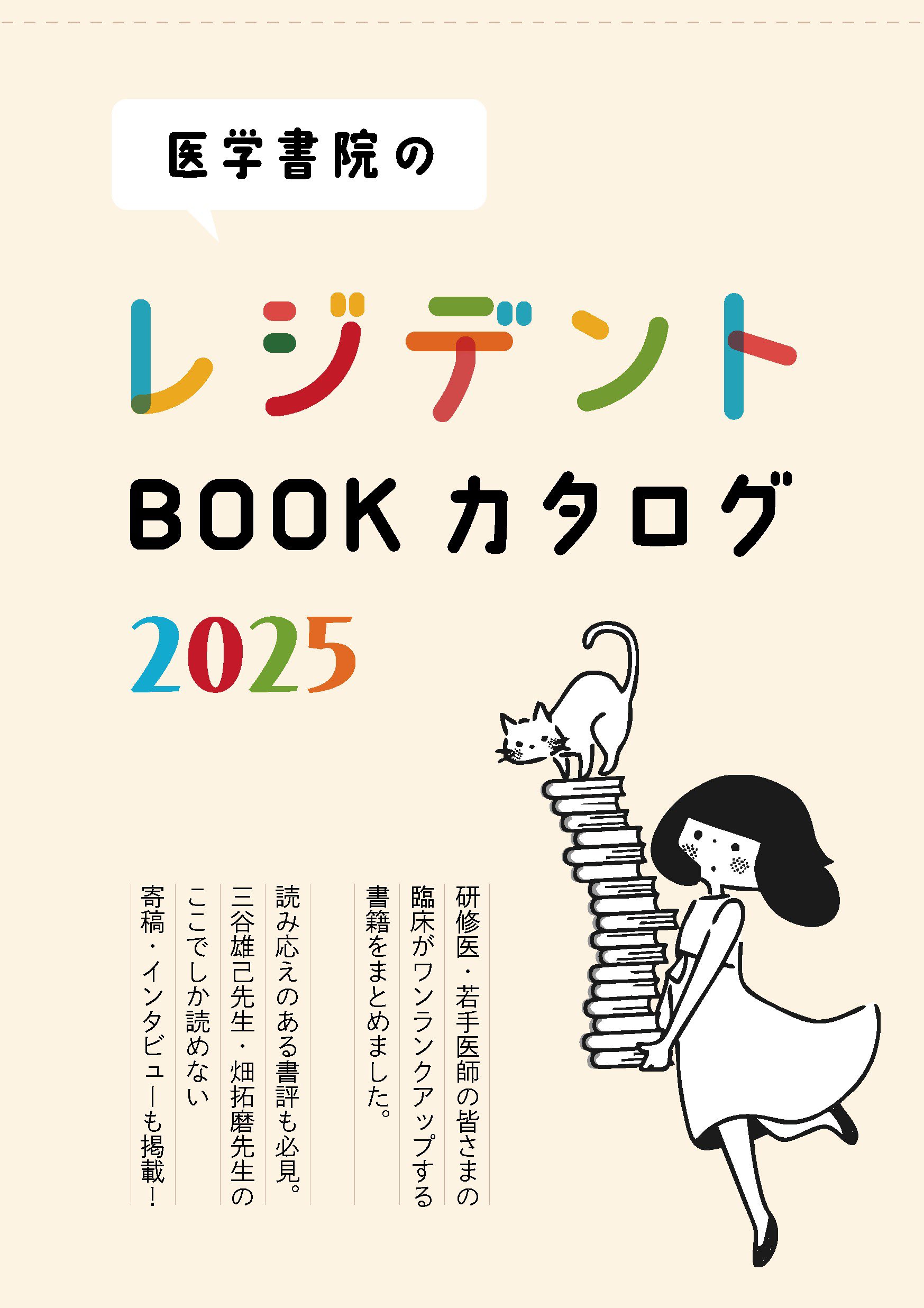 医学書院 書店・フェア情報 (@igs_bookstore) / X