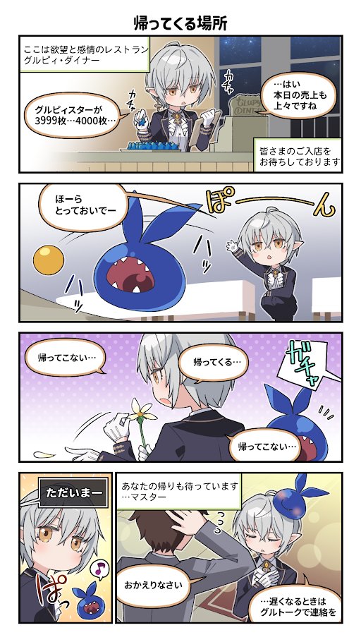 【公式】ブラウンダスト2 (@browndust2_jp) on Twitter photo 【帰ってくる場所】
written by ととねみぎ さん(<a href="/totonemigi/">ととねみぎ@新刊委託中</a>)
#漫画が読めるハッシュタグ
#ブラウンダスト2 #ブラダス4コマ #4コママンガ #4コマ漫画 【帰ってくる場所】
written by ととねみぎ さん(<a href="/totonemigi/">ととねみぎ@新刊委託中</a>)
#漫画が読めるハッシュタグ
#ブラウンダスト2 #ブラダス4コマ #4コママンガ #4コマ漫画