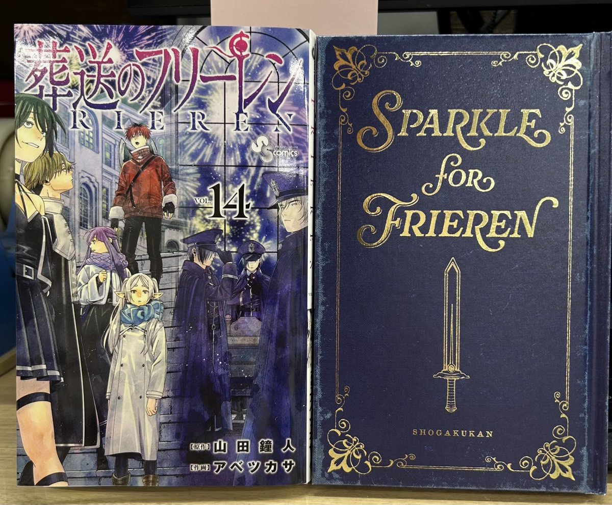 葬送のフリーレン 14巻 特装版につきましては、九大伊都蔦屋書店への