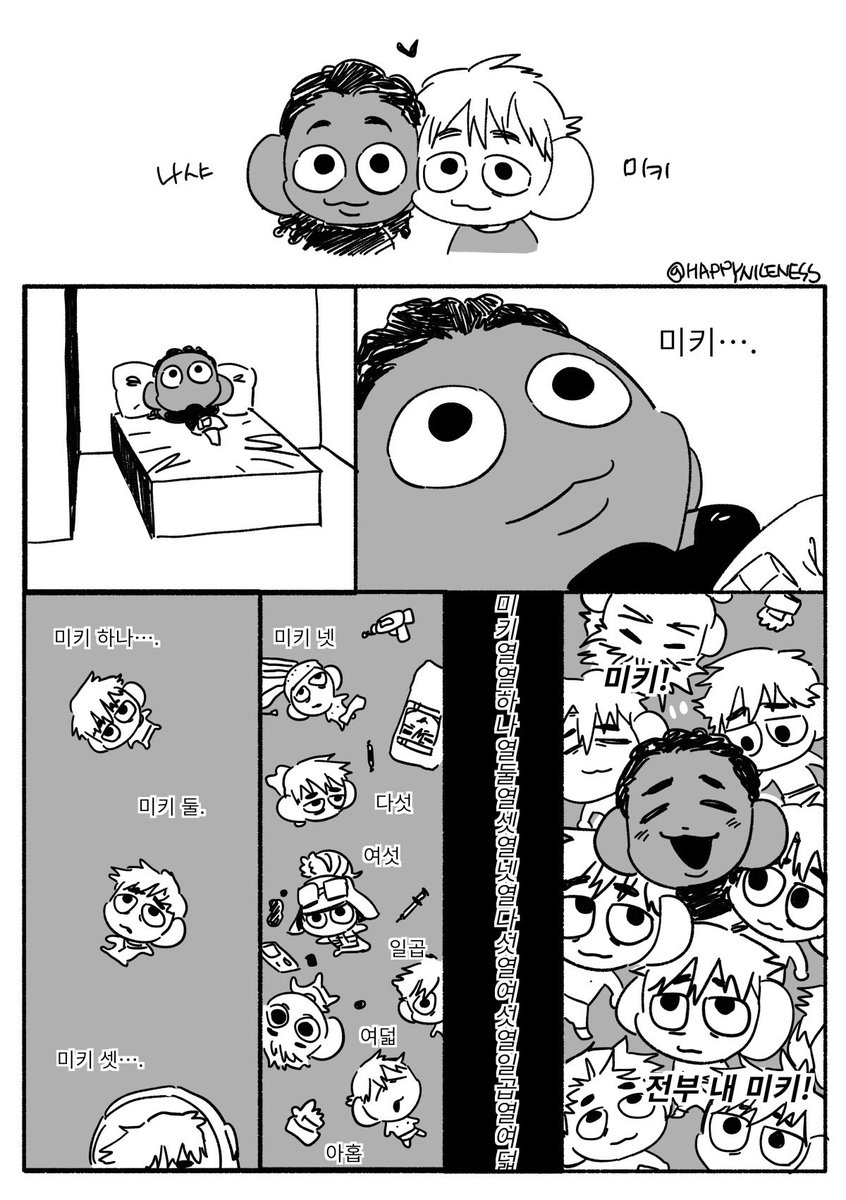 미키17
나샤랑 미키