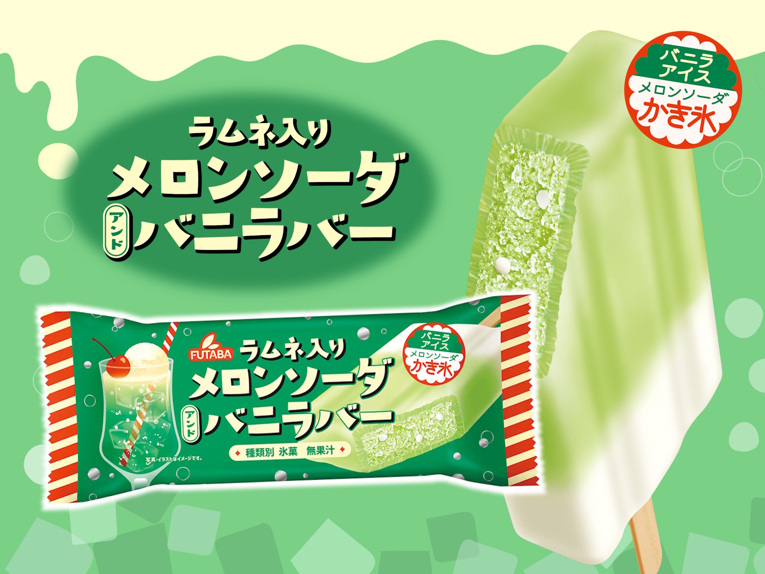 Amazon.co.jp: KAIEDA クリーム フロム ザ メロンソーダ