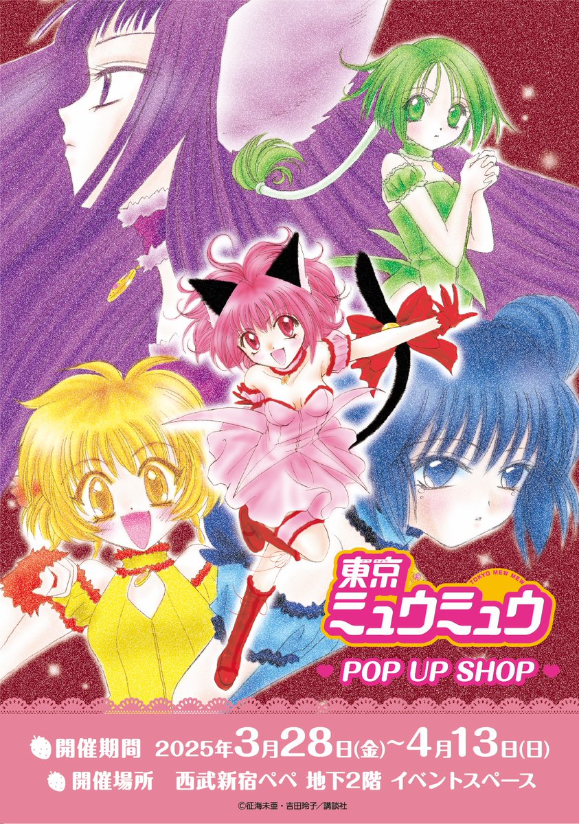 プリンセスカフェ&ショップ総合 on X: 