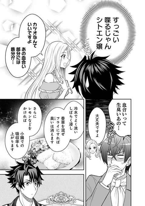 いつもはおしとやかな婚約者が医学ネタだとすっごい喋る(1/7)
#漫画が読めるハッシュタグ

【無料】続きを読む👇
https://t.co/76MG5DF24a 