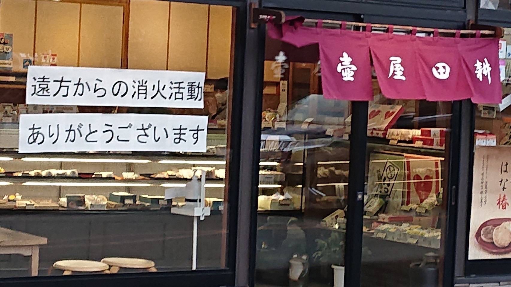 さいたま市消防局 on X: 