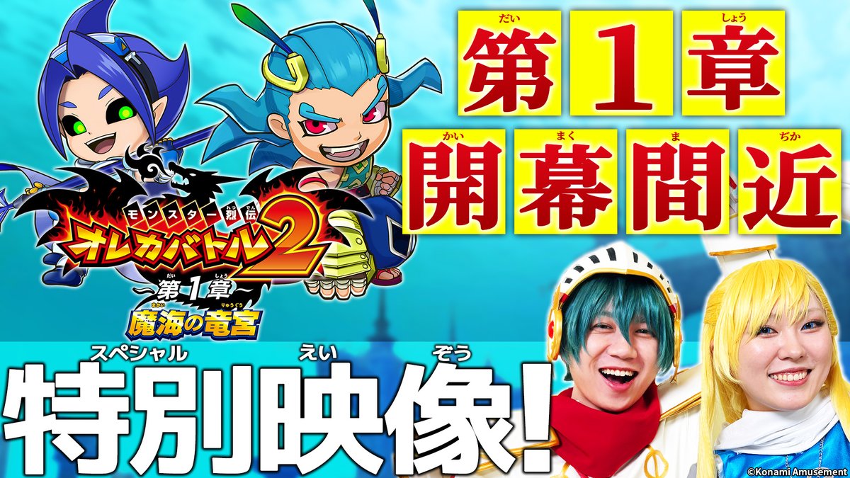 今日 #オレカTV！で放送するのは… オレカTV！第18回「オレカバトル2