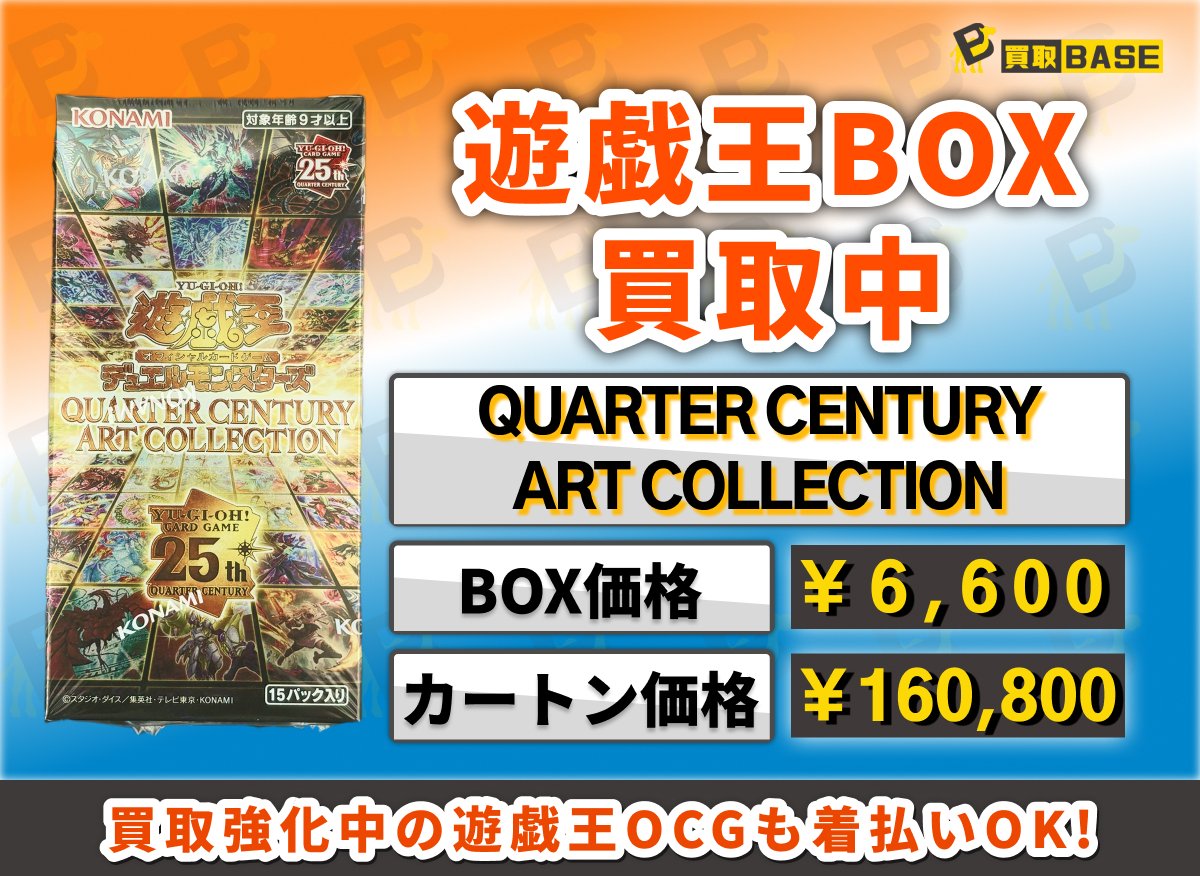 📢#遊戯王OCG アーコレ買取価格❤️‍🔥 ￣￣V