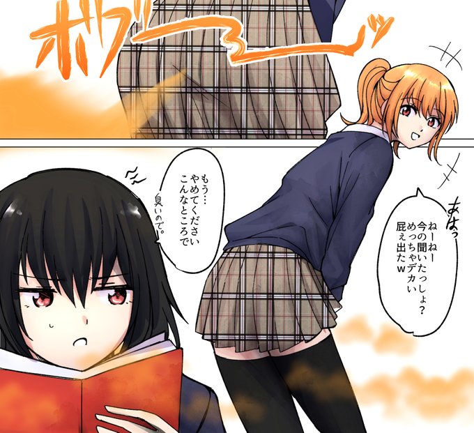 【SAMPLE】生◯会長とギャルが互いに屁をかます
https://t.co/Y0grZlzf5I
こちらに向けておならをしまくってくるギャルに対してキレた生◯会長が同じくおならで仕返しする話です…屁には屁を
4ページマンガになっております。
#おならフェチ 