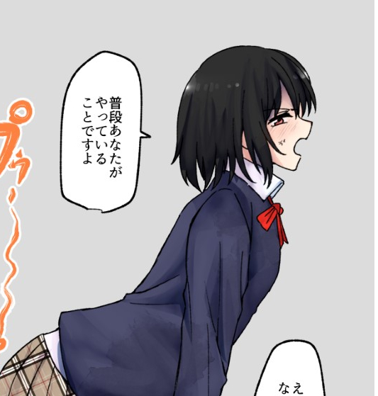 【SAMPLE】生◯会長とギャルが互いに屁をかます
https://t.co/Y0grZlzf5I
こちらに向けておならをしまくってくるギャルに対してキレた生◯会長が同じくおならで仕返しする話です…屁には屁を
4ページマンガになっております。
#おならフェチ 