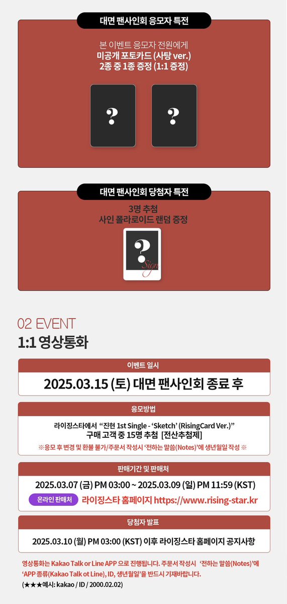ArtistJINHYEON's tweet photo. 안녕하세요 여러분들! 3월 15일 팬미팅 공지가 나왔습니다! 참고 부탁드리며 우리 얼른 만나요:)!
#진현 #JINHYEON #라이징스타 #4824company https://t.co/eZazaDAtOl