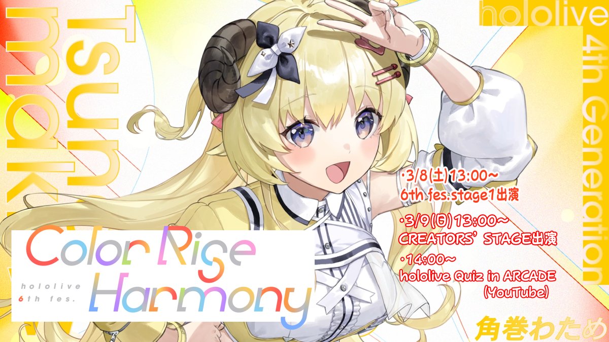 圖 FES EXPO 25 溫馨的JP四期生應援廣告