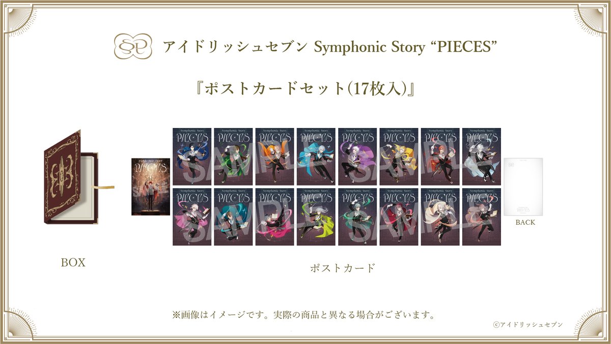公式】アイドリッシュセブン Symphonic Story “PIECES” on X