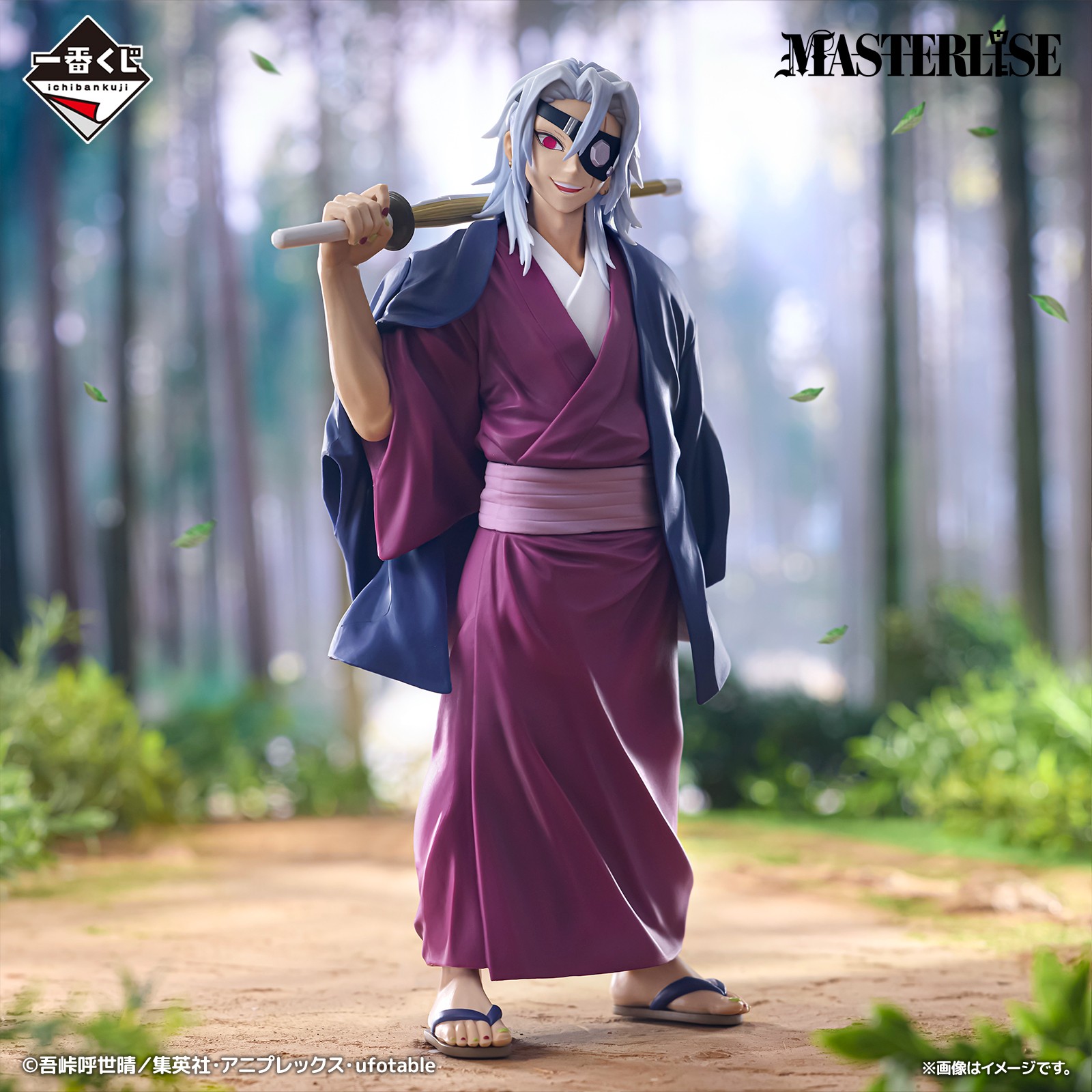 一番くじ（BANDAI SPIRITS） on X: 