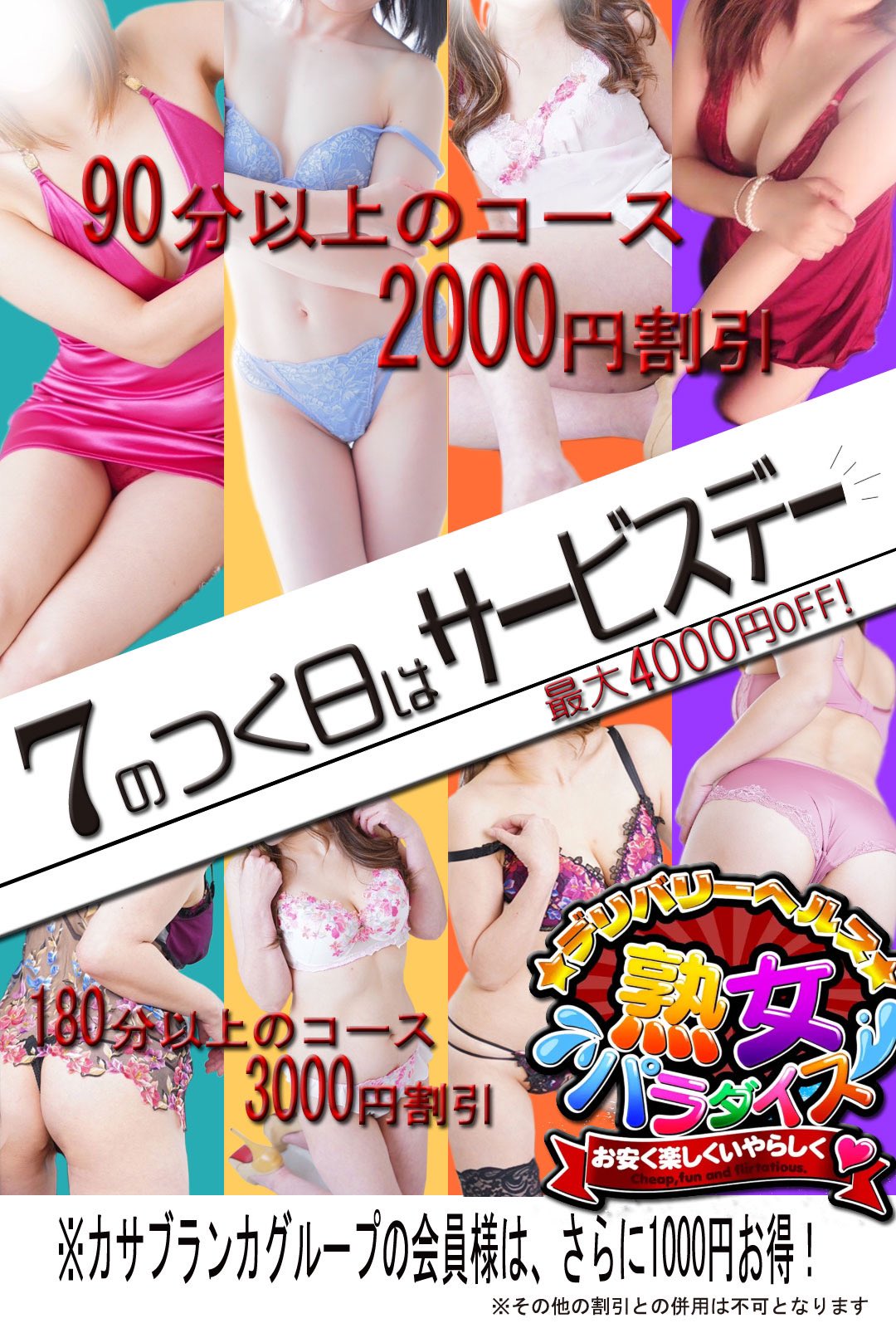熟女　人妻パラダイス 熟女パラダイス岐阜店（カサブランカグループ） (@jyukupara_gifu) / X