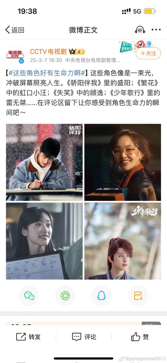 sumerize20's tweet image. CCTV  weibo post
[#these caracters are full of life] these caracters r like a beam of light. Breakthrough d screen &amp;amp; illuminate life 

Guyi in #smilecode 
#shenyue