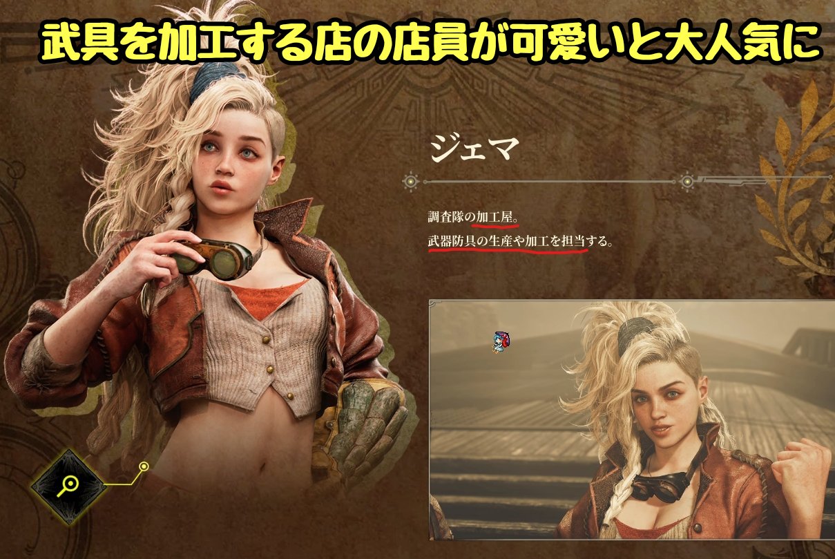 モンスターハンター　ババコンガ モンハンワイルズ】ババコンガの弱点・攻略と出現場所