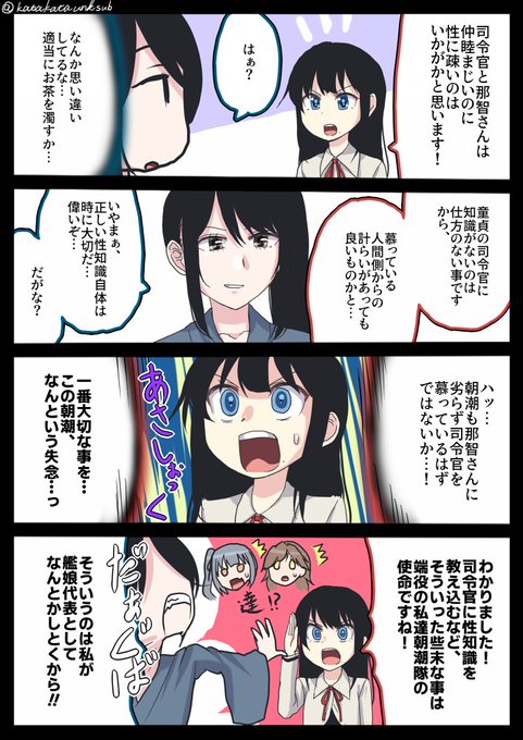 🆕どちらに性教育されたい? 