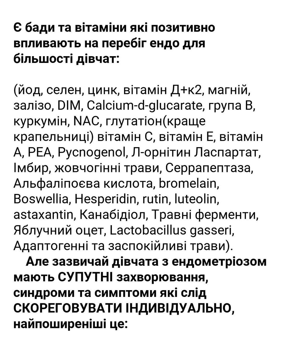 Kaina1Queen's tweet photo. Про ендометріоз Узагальнено. Частина 2. #ендометріозлікування #аденоміоз https://t.co/WRkDAEB4qY