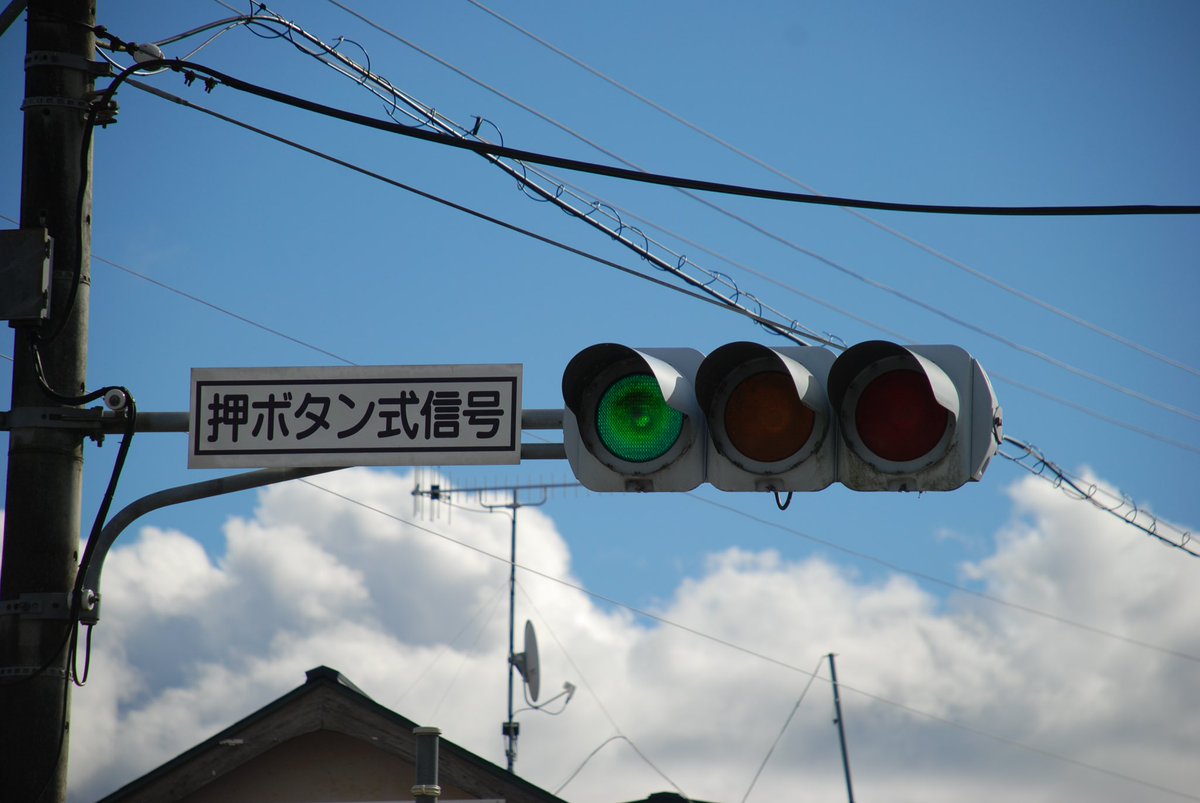 Signal_info1's tweet image. #宮城県の信号機
米山町