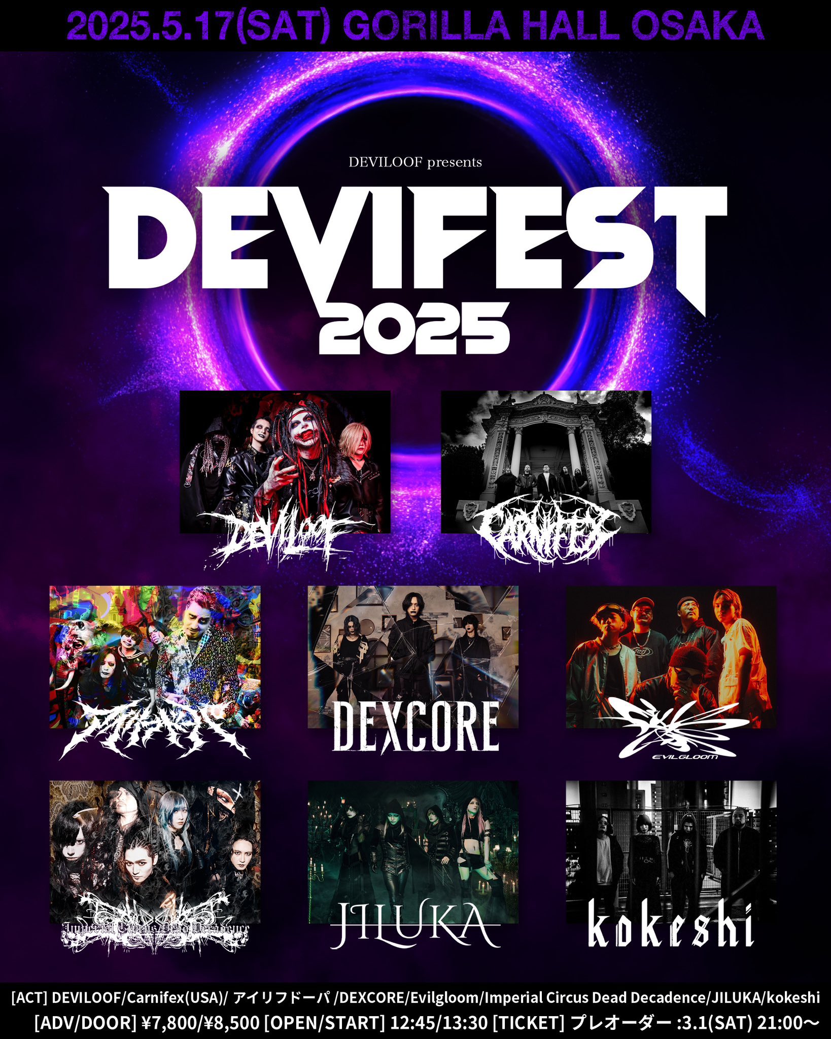 Imperial Circus Dead Decadence Official on X: 