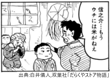 漫画 #クレヨンしんちゃん はスピンオフ作品として始まった。 臼井先生