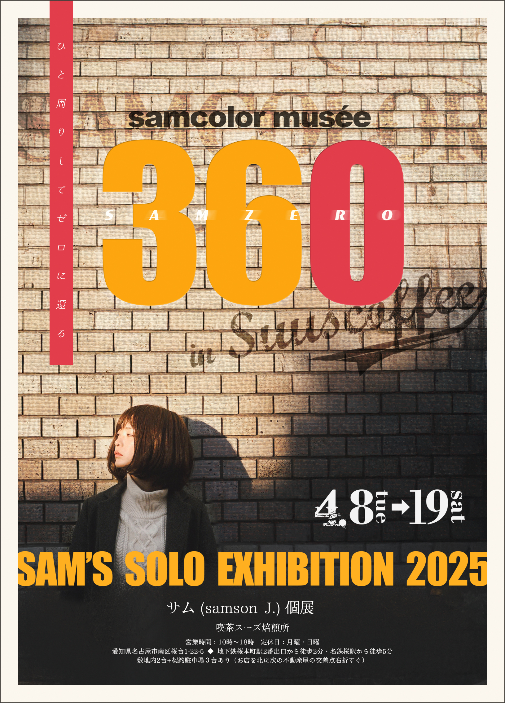 五線紙展 (@5senshi_ten) / X 五線紙展 (@5senshi_ten) / X