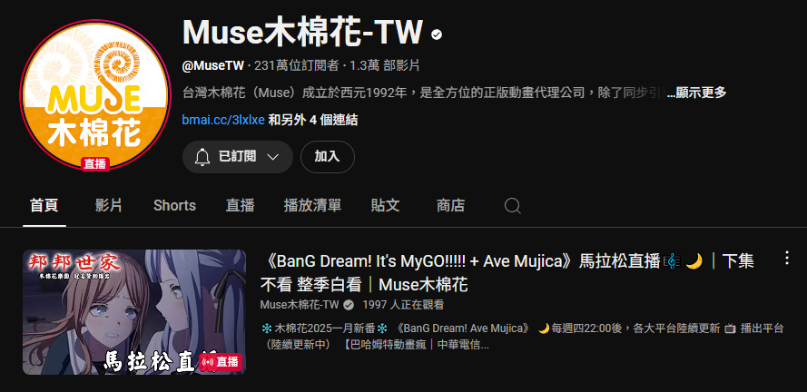 bbibinbingART's tweet photo. 網友：MYGO跟本女團八點檔
木棉花：好的
木棉花：(加上俗氣LOGO)
(上標楷體字幕)
(然後畫質用360P) https://t.co/eHOiOzRYEm