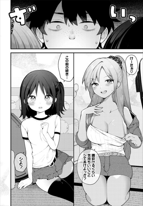 可愛い女の子二人が主人公を取り合ってエッチな勝負をする話(4/5) 