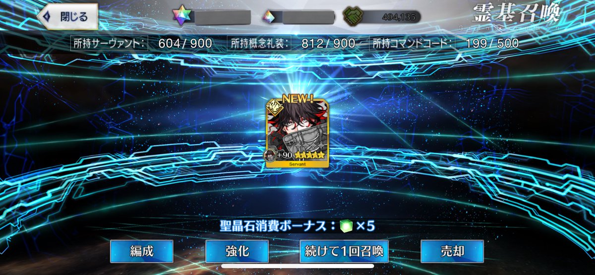 nutiru_8011's tweet photo. イケメンゲットだぜ✨
 #FGO https://t.co/fDA8NNX2aj