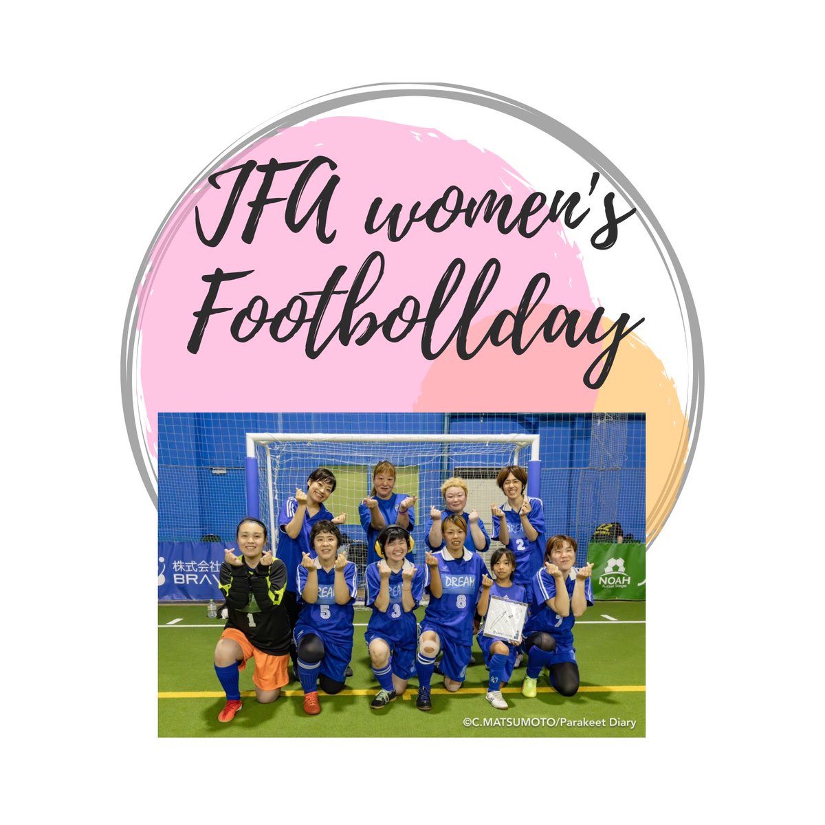 bmb_vh's tweet photo. 3/8は「国際女性デー」そして
「JFA女子サッカーデー⚽️」🌸
2025年も、DREAMは女子プレーヤーの発展のため活動して参ります‼️ https://t.co/XaYydCsffY