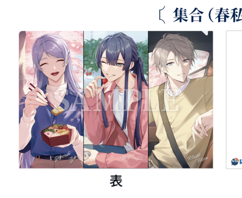 にじさんじ VΔLZ ×ローソン コラボ／ クリアファイル キャンペーン