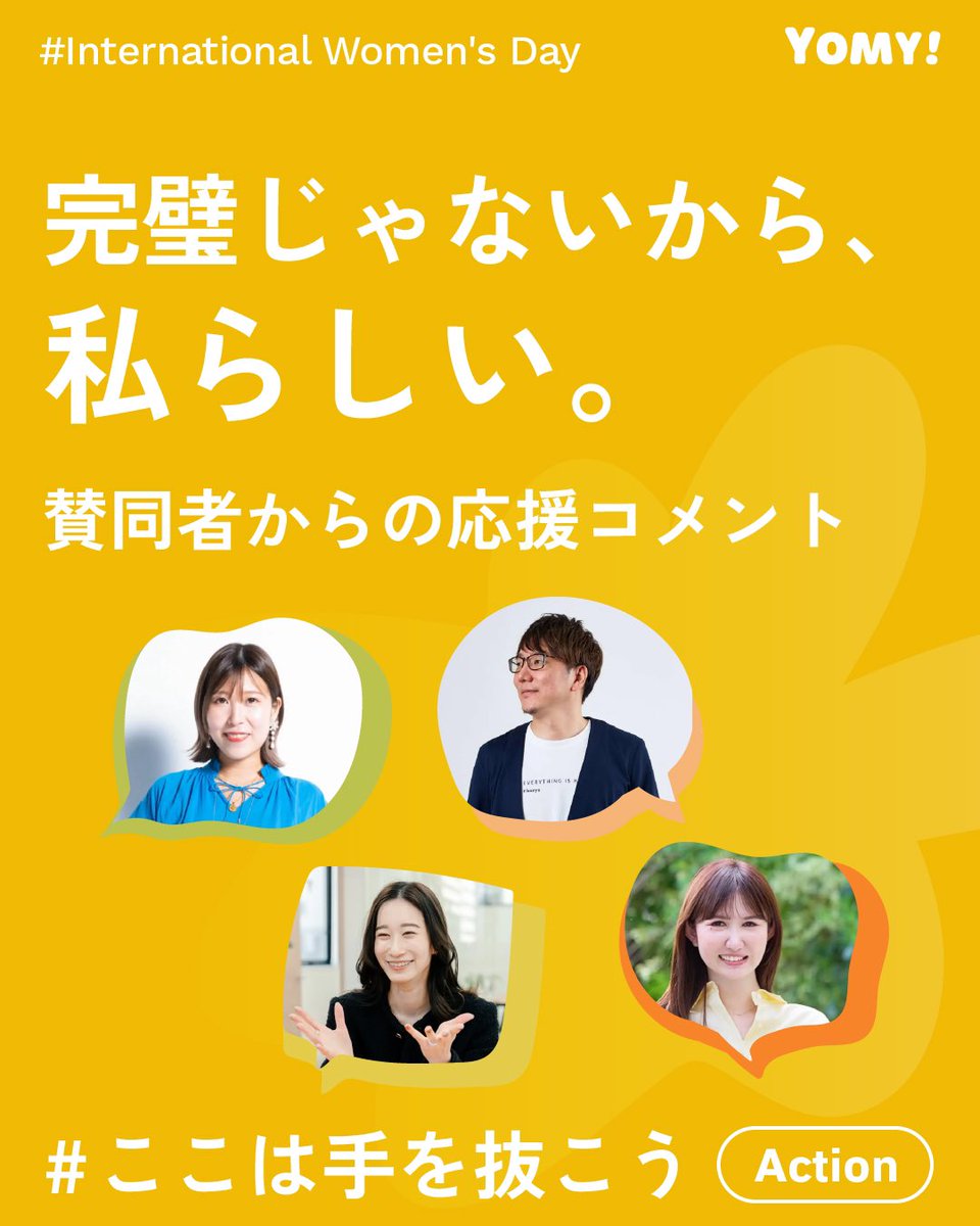 YOMY! | 慶應・海外大生が最新の絵本と教育情報を発信中! tweet media
